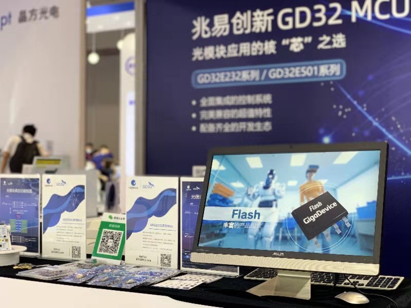 兆易创新：GD32 MCU出货持续攀升，全面布局光通信市场！